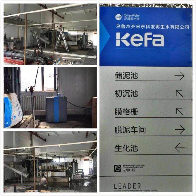 1540363051149664.jpg 新疆烏魯木齊米東再生水廠(新疆碧水源).jpg